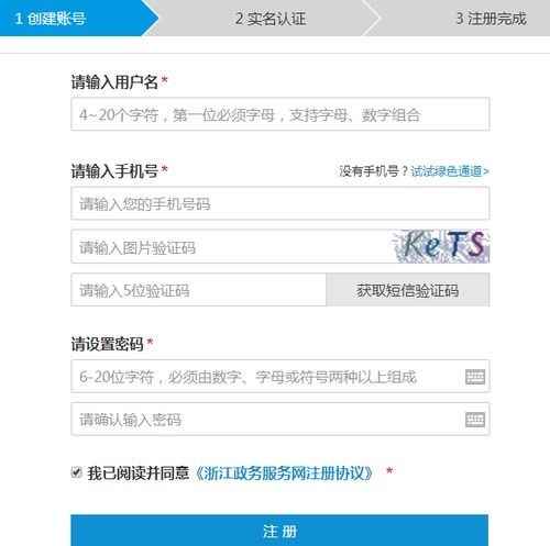 浙江省繼續教育信息采集怎么操作
