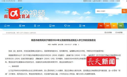 中小學(xué)生家長,南昌義務(wù)教育階段入學(xué)信息采集時間公布