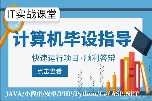 基于python的高校教育教材采購出入庫進銷存儲信息管理系統(tǒng)設計與實現(xiàn)
